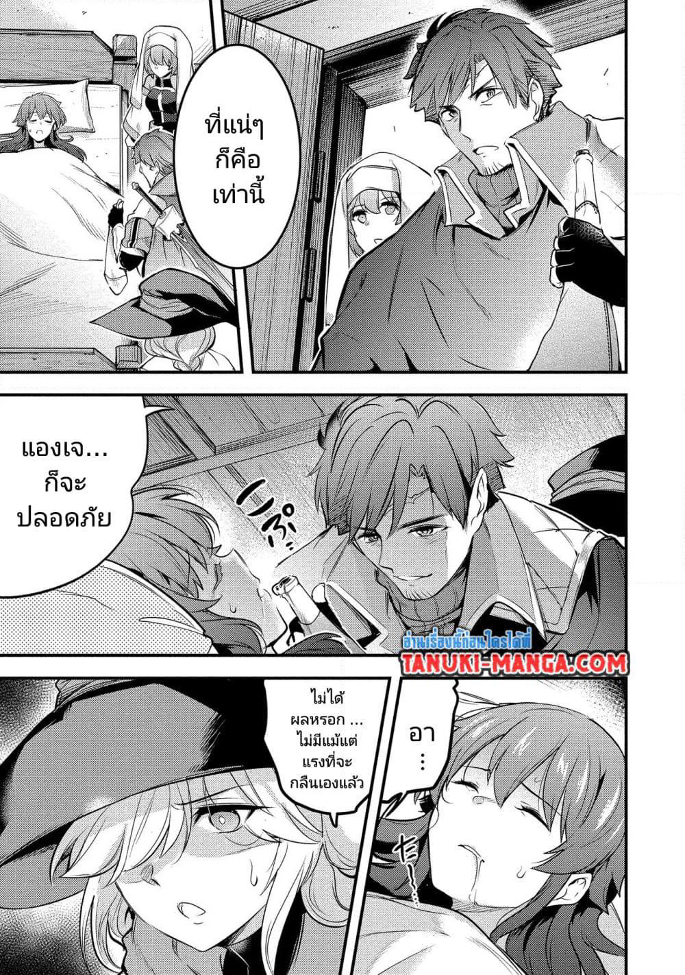 Seiken Shoujo Densetsu Intai Magiwa No Ossan Boukensha, Seiken Wo Nuite Eiyuu Ni Naru page 5