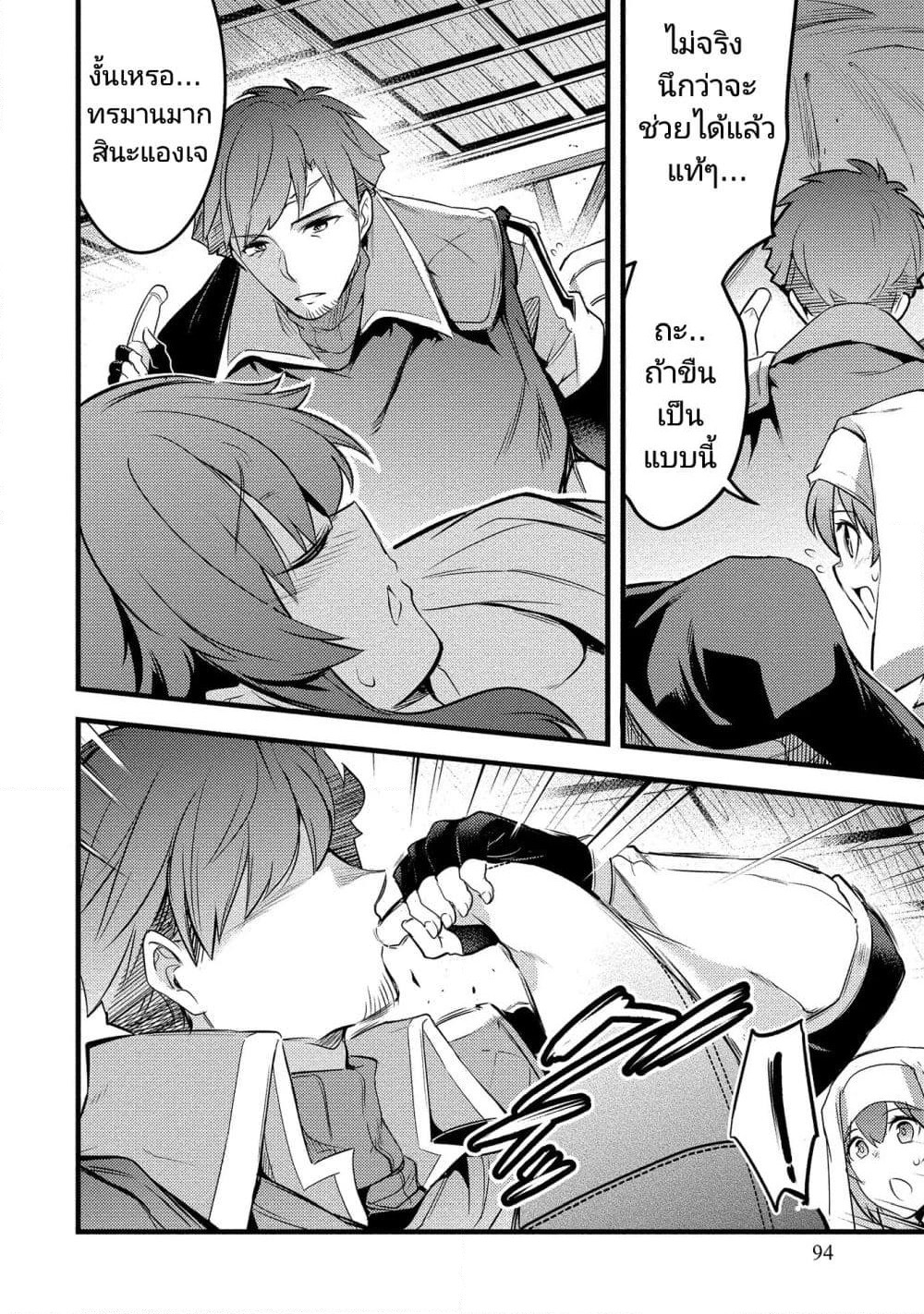 Seiken Shoujo Densetsu Intai Magiwa No Ossan Boukensha, Seiken Wo Nuite Eiyuu Ni Naru page 6