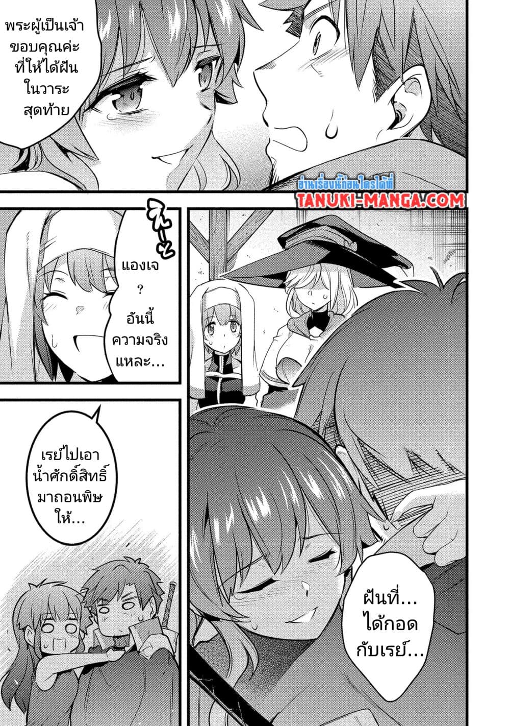 Seiken Shoujo Densetsu Intai Magiwa No Ossan Boukensha, Seiken Wo Nuite Eiyuu Ni Naru page 9