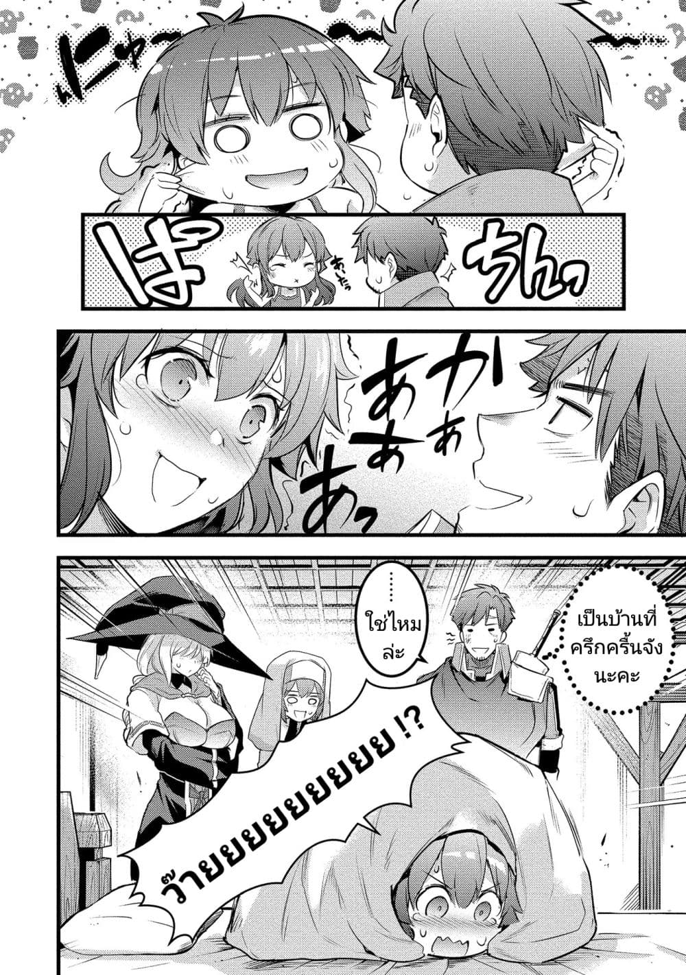 Seiken Shoujo Densetsu Intai Magiwa No Ossan Boukensha, Seiken Wo Nuite Eiyuu Ni Naru page 10