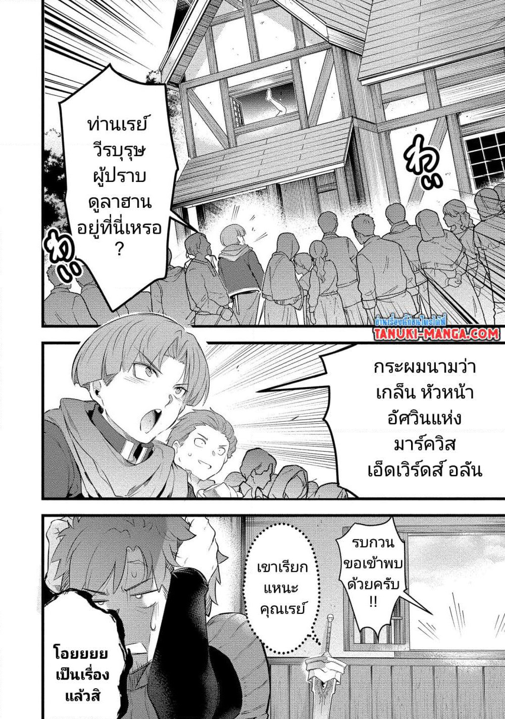 Seiken Shoujo Densetsu Intai Magiwa No Ossan Boukensha, Seiken Wo Nuite Eiyuu Ni Naru page 2