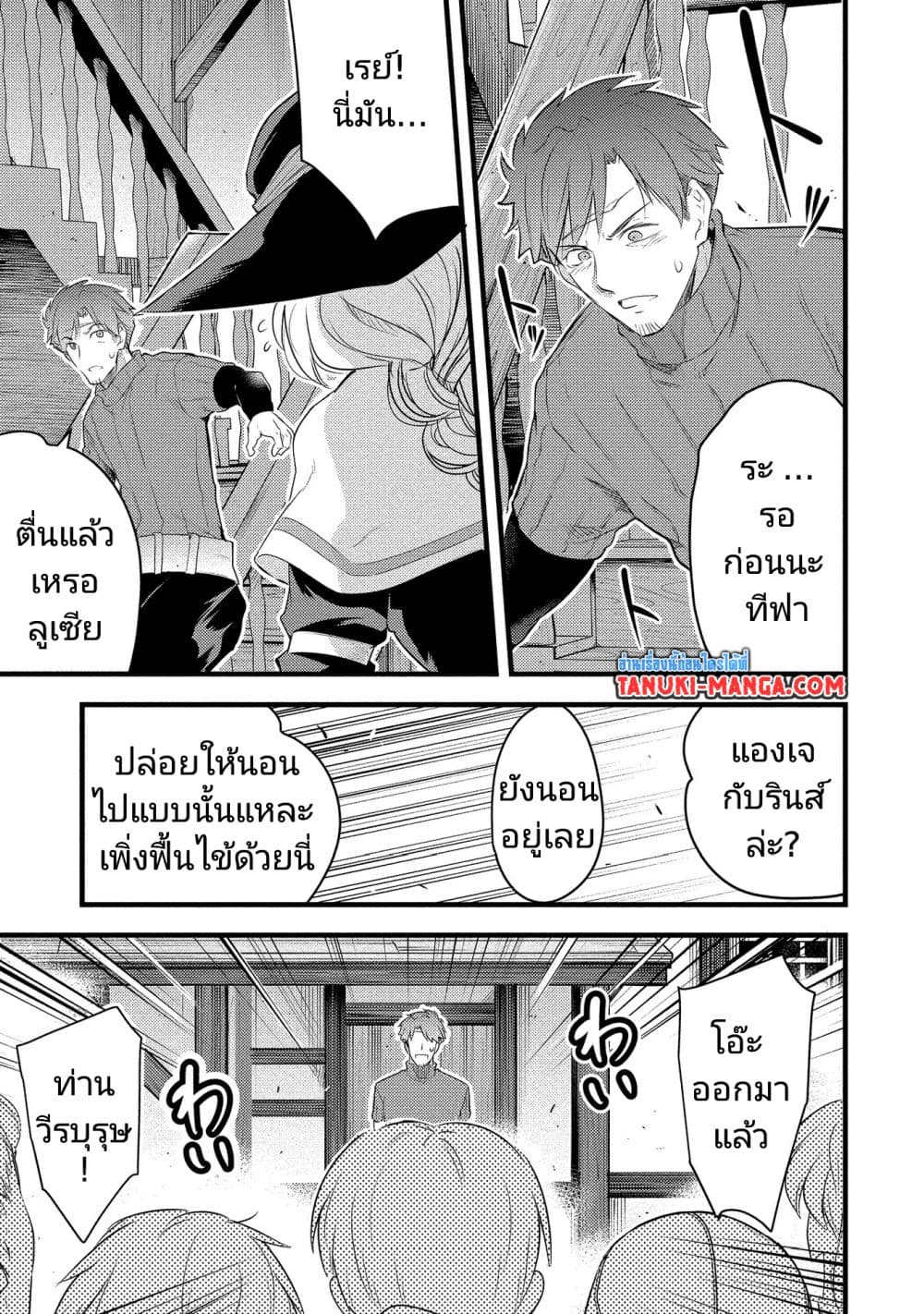 Seiken Shoujo Densetsu Intai Magiwa No Ossan Boukensha, Seiken Wo Nuite Eiyuu Ni Naru page 3