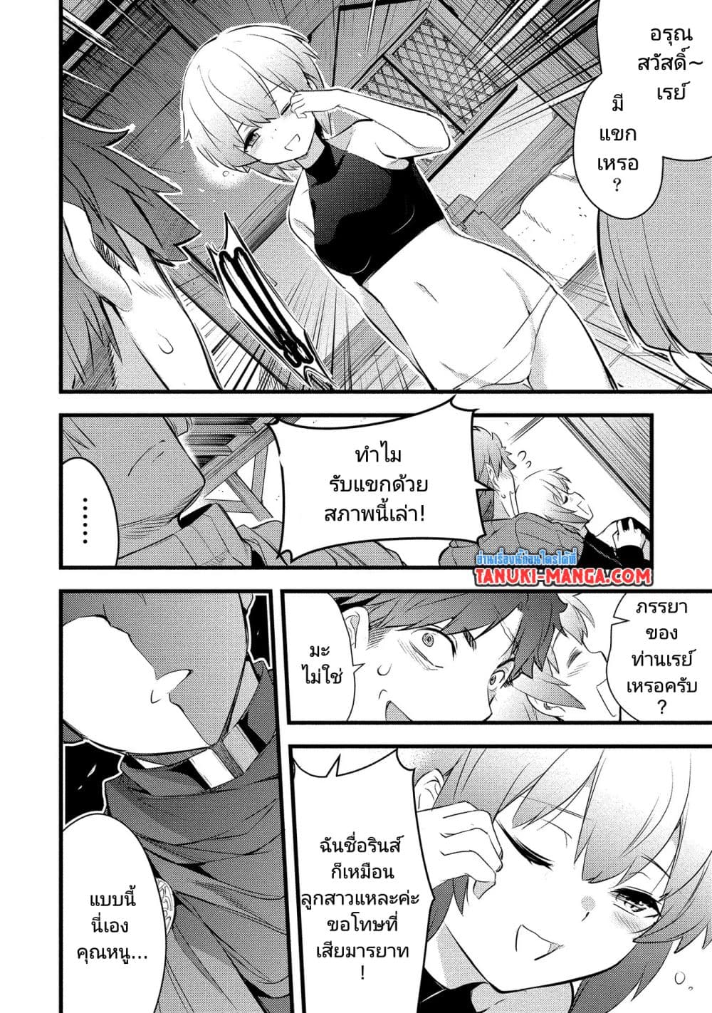 Seiken Shoujo Densetsu Intai Magiwa No Ossan Boukensha, Seiken Wo Nuite Eiyuu Ni Naru page 8