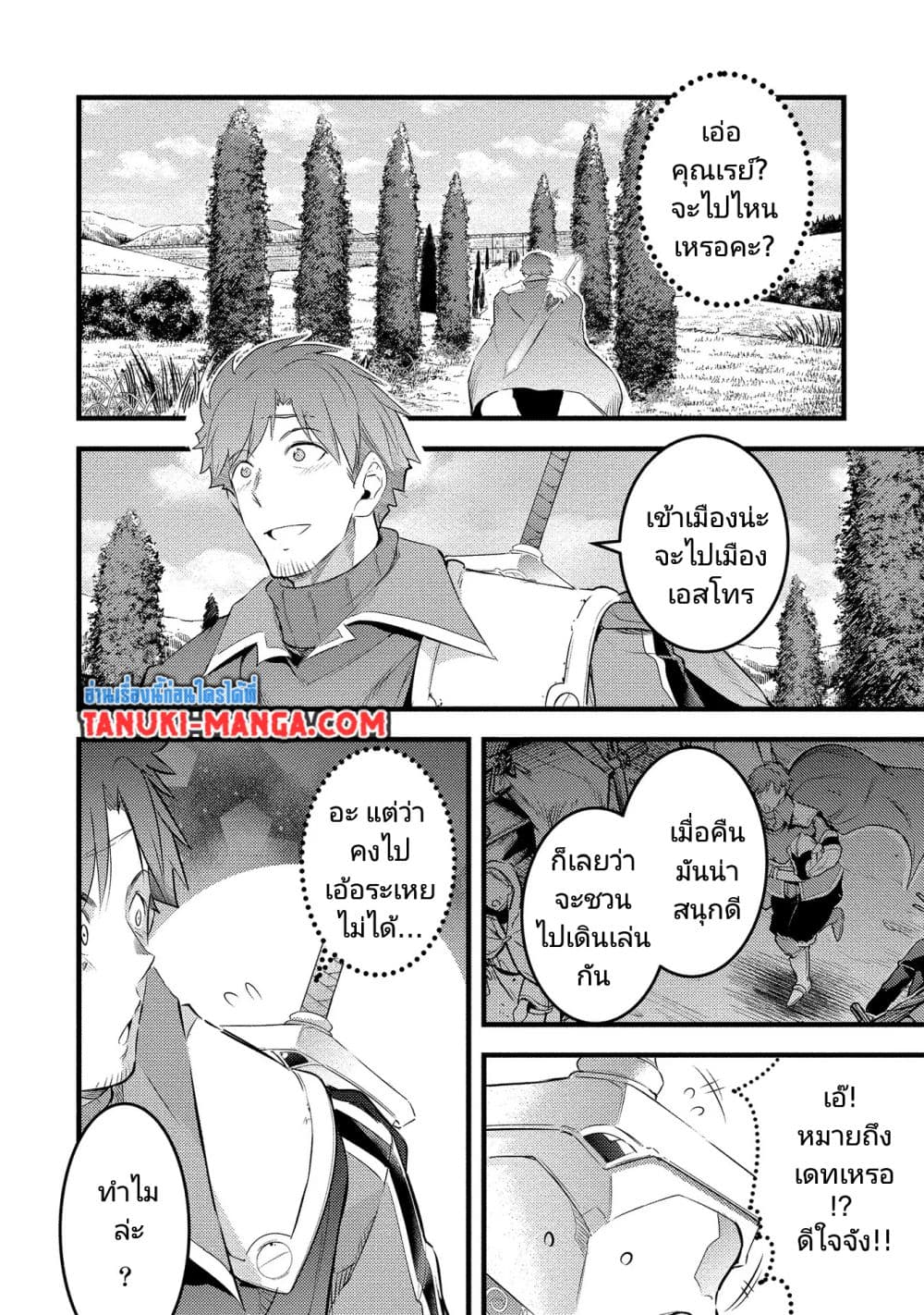 Seiken Shoujo Densetsu Intai Magiwa No Ossan Boukensha, Seiken Wo Nuite Eiyuu Ni Naru page 1