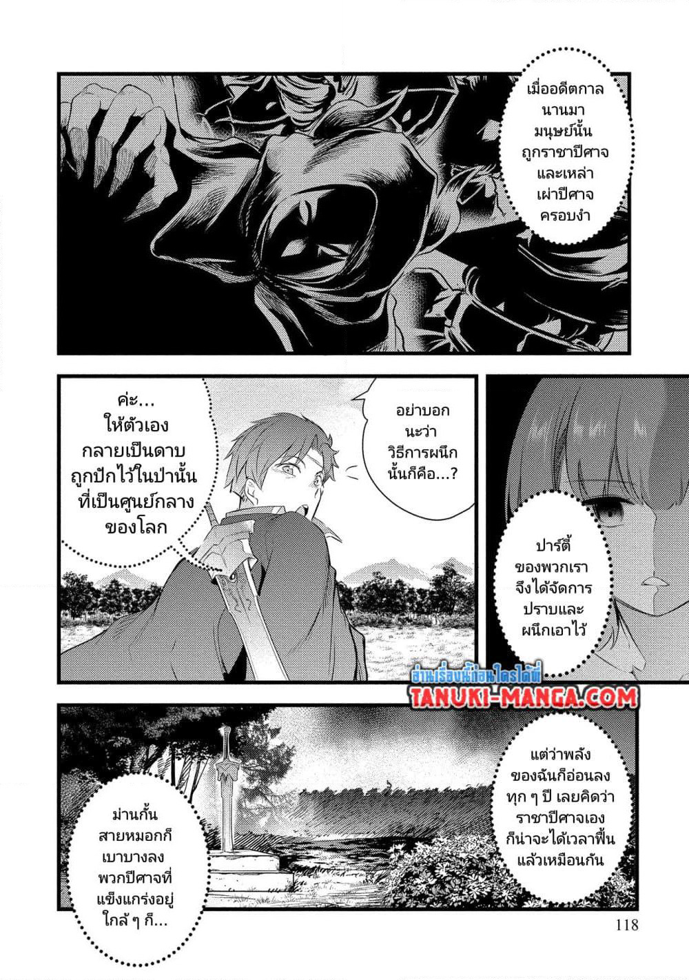 Seiken Shoujo Densetsu Intai Magiwa No Ossan Boukensha, Seiken Wo Nuite Eiyuu Ni Naru page 3