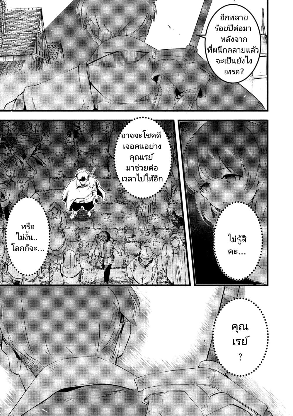 Seiken Shoujo Densetsu Intai Magiwa No Ossan Boukensha, Seiken Wo Nuite Eiyuu Ni Naru page 6