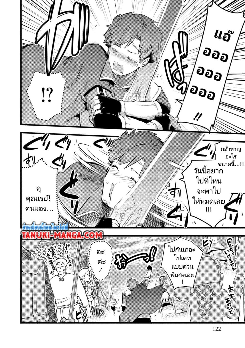 Seiken Shoujo Densetsu Intai Magiwa No Ossan Boukensha, Seiken Wo Nuite Eiyuu Ni Naru page 7