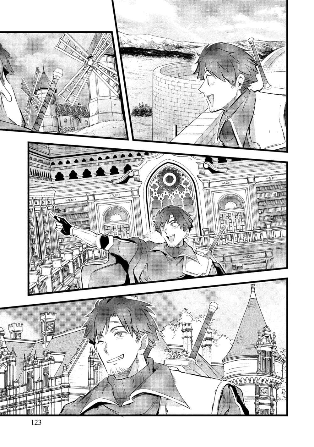 Seiken Shoujo Densetsu Intai Magiwa No Ossan Boukensha, Seiken Wo Nuite Eiyuu Ni Naru page 8