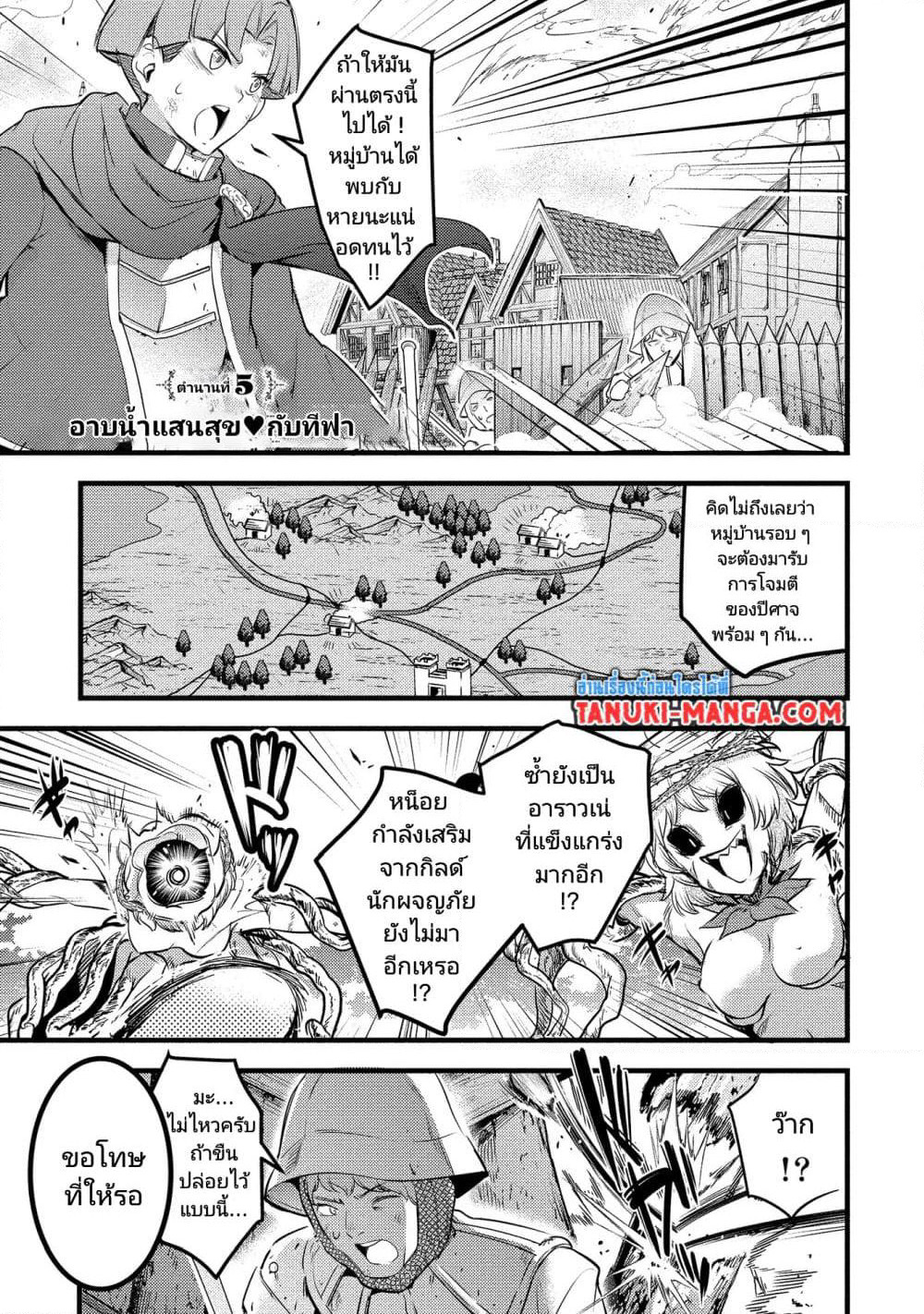 Seiken Shoujo Densetsu Intai Magiwa No Ossan Boukensha, Seiken Wo Nuite Eiyuu Ni Naru page 1