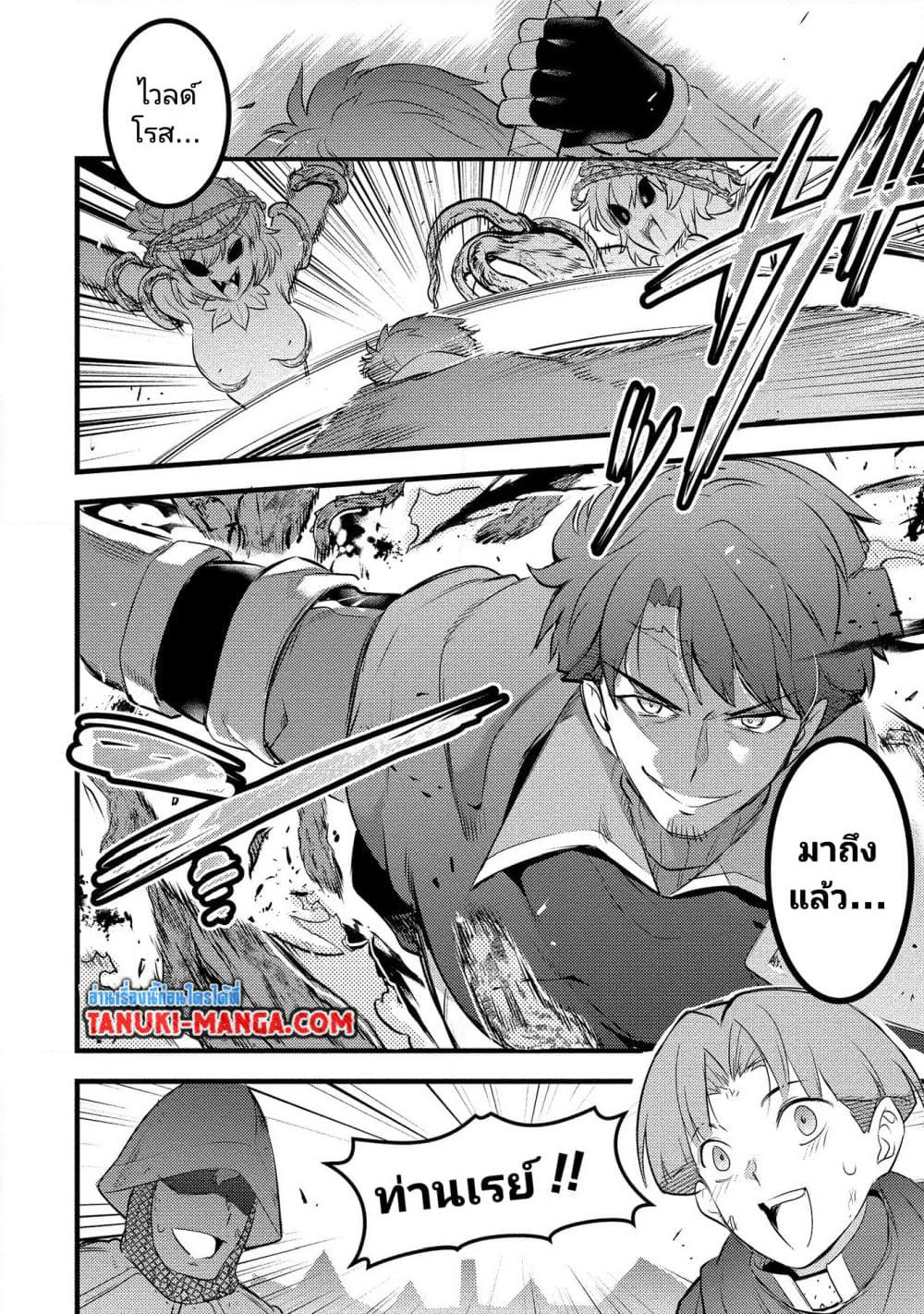 Seiken Shoujo Densetsu Intai Magiwa No Ossan Boukensha, Seiken Wo Nuite Eiyuu Ni Naru page 2