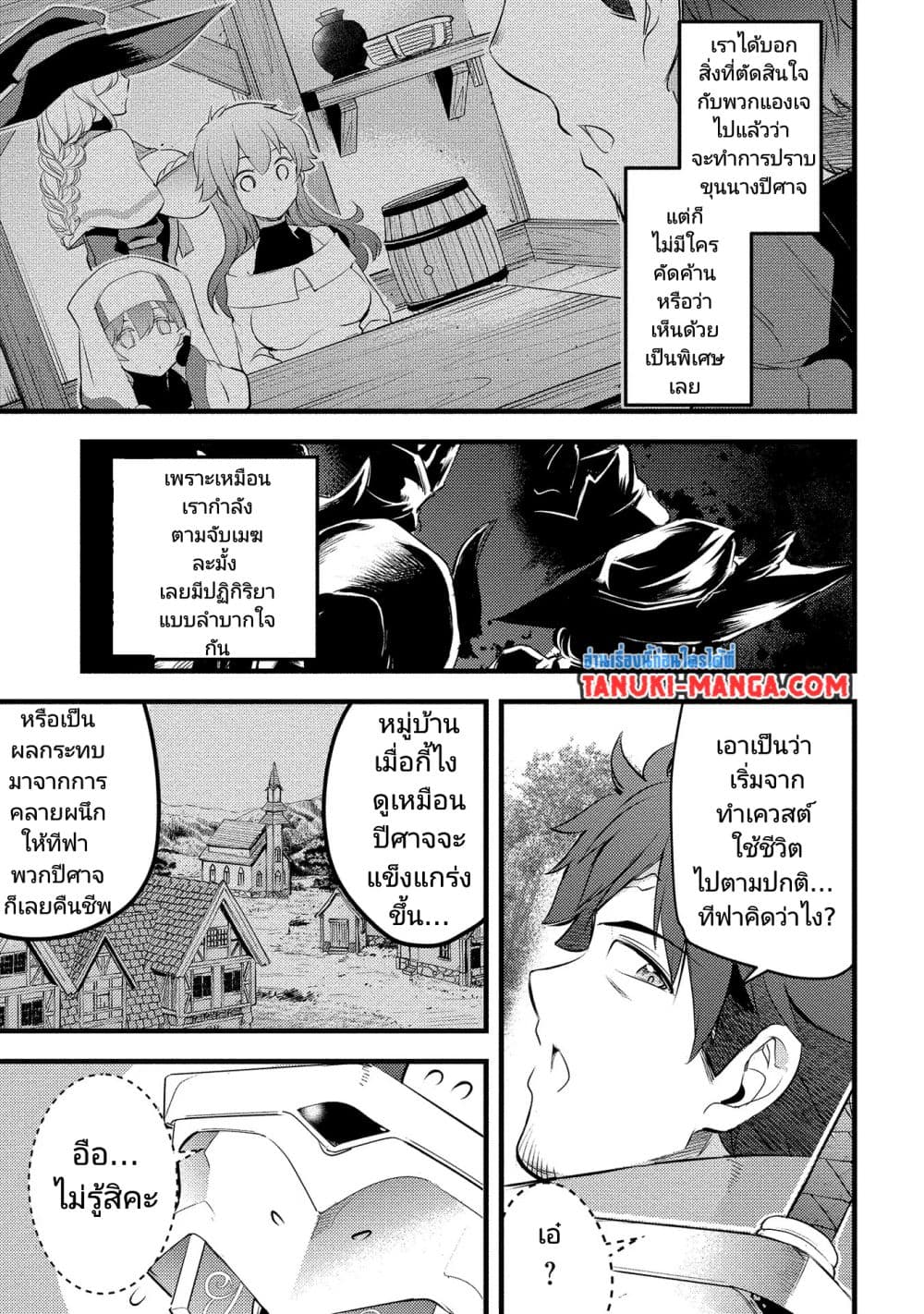 Seiken Shoujo Densetsu Intai Magiwa No Ossan Boukensha, Seiken Wo Nuite Eiyuu Ni Naru page 5