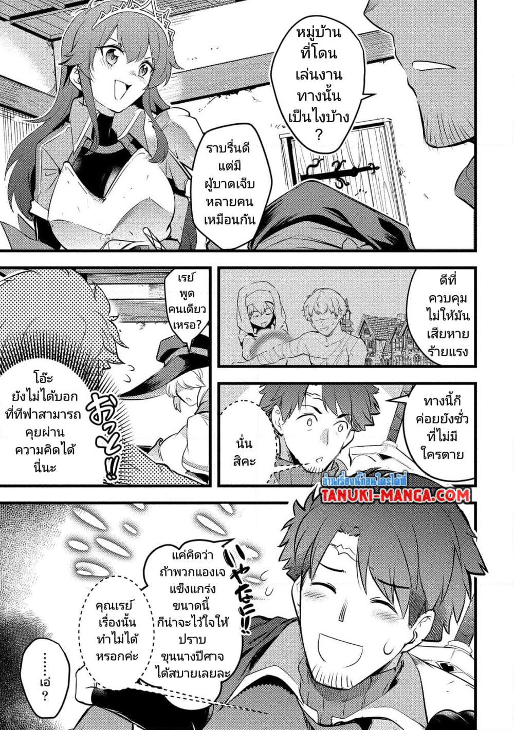 Seiken Shoujo Densetsu Intai Magiwa No Ossan Boukensha, Seiken Wo Nuite Eiyuu Ni Naru page 7