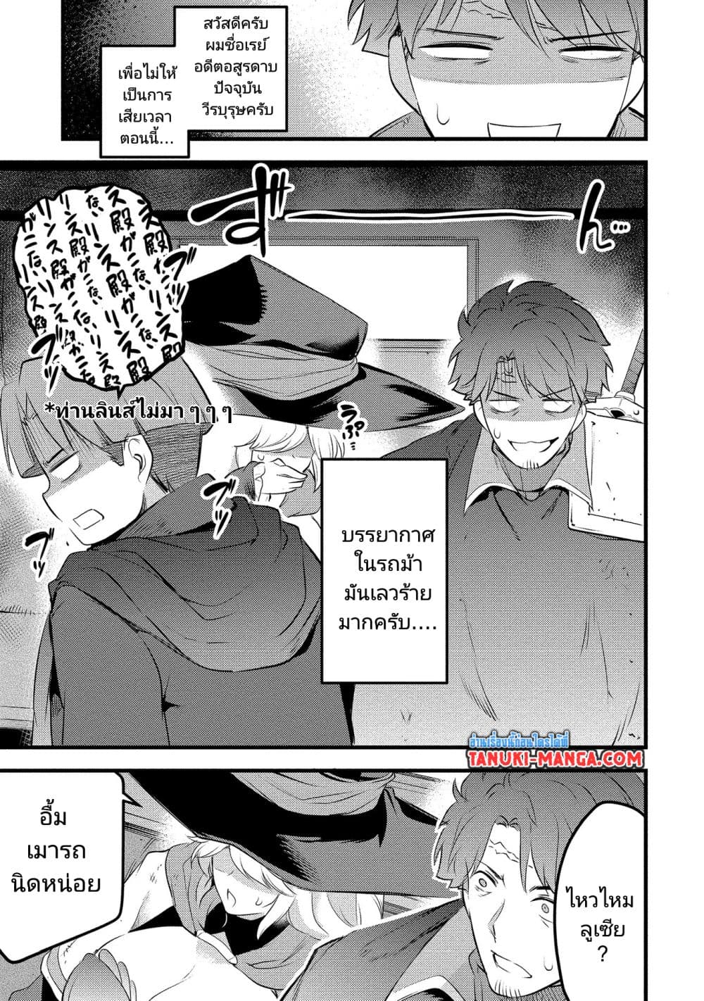 Seiken Shoujo Densetsu Intai Magiwa No Ossan Boukensha, Seiken Wo Nuite Eiyuu Ni Naru page 1