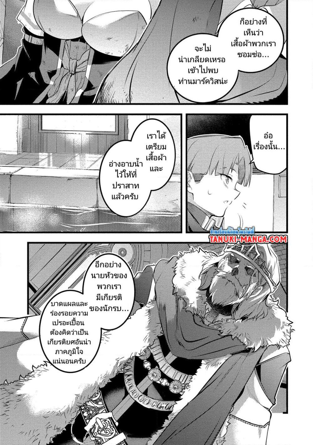 Seiken Shoujo Densetsu Intai Magiwa No Ossan Boukensha, Seiken Wo Nuite Eiyuu Ni Naru page 3