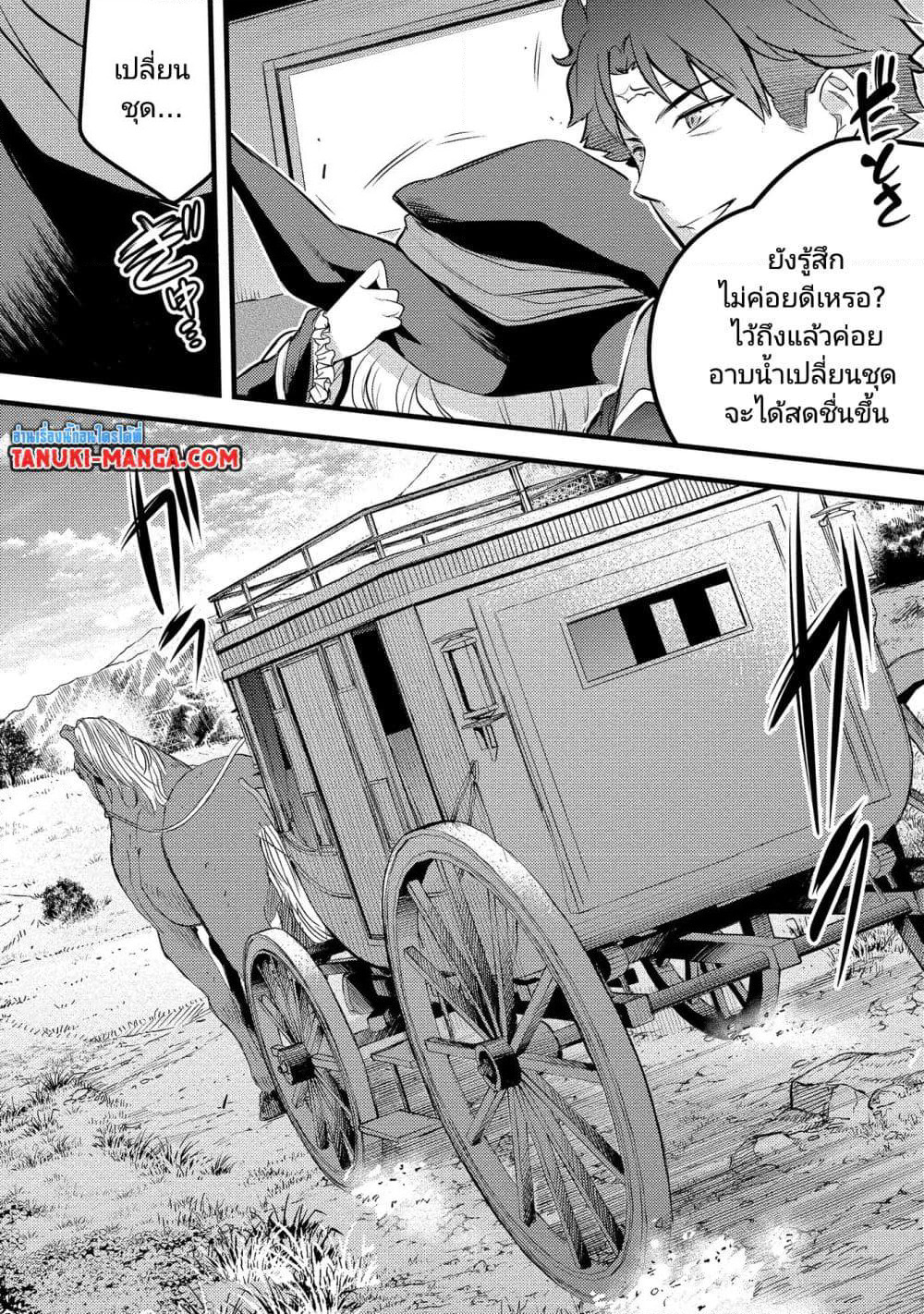 Seiken Shoujo Densetsu Intai Magiwa No Ossan Boukensha, Seiken Wo Nuite Eiyuu Ni Naru page 4