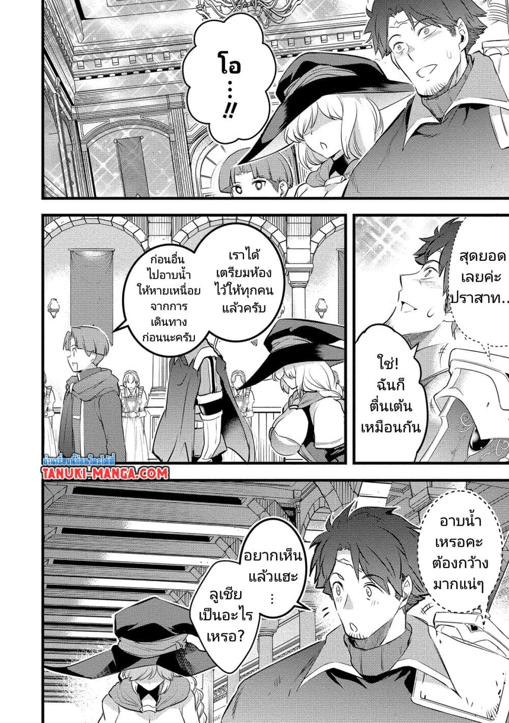 Seiken Shoujo Densetsu Intai Magiwa No Ossan Boukensha, Seiken Wo Nuite Eiyuu Ni Naru page 6
