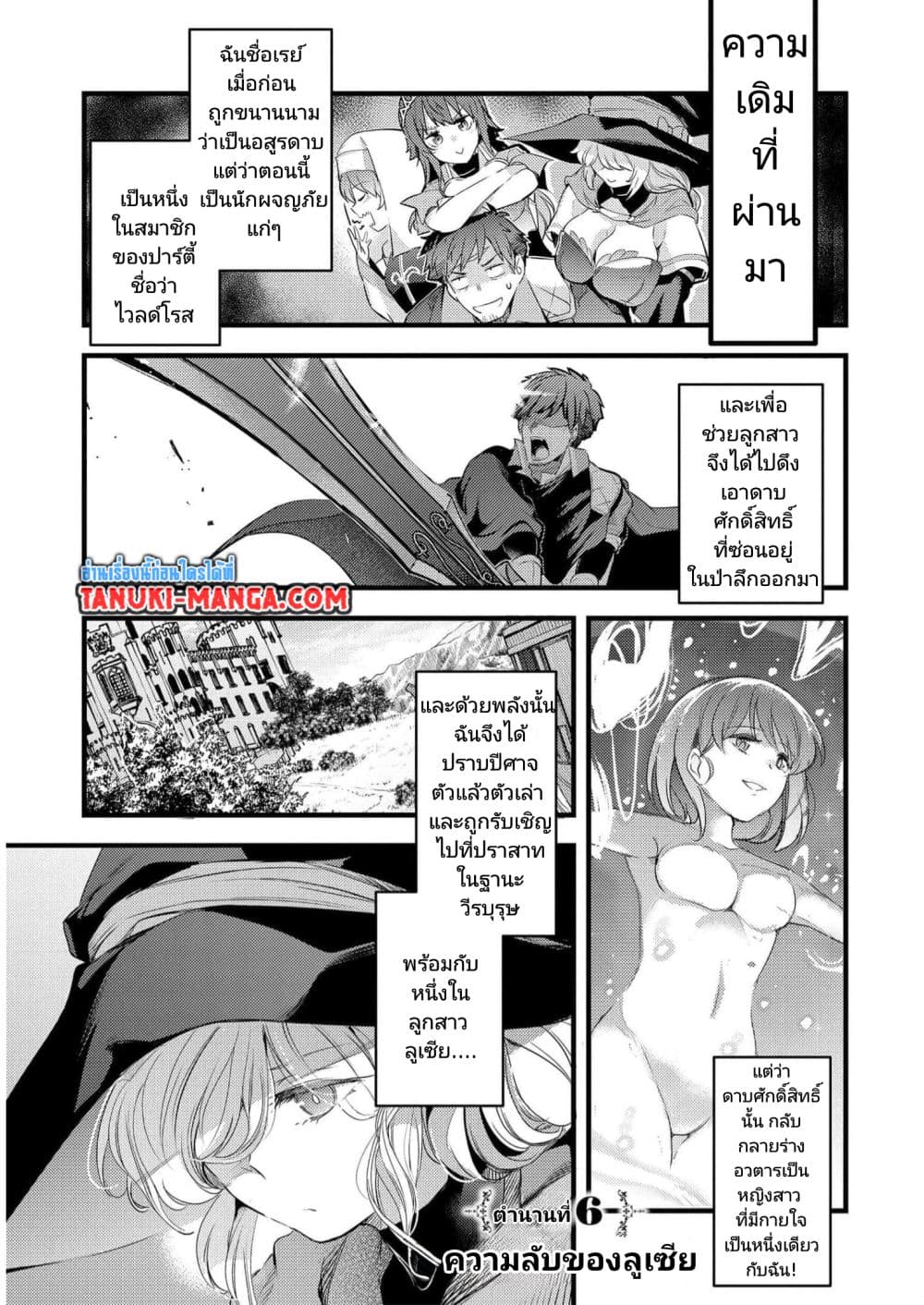 Seiken Shoujo Densetsu Intai Magiwa No Ossan Boukensha, Seiken Wo Nuite Eiyuu Ni Naru page 1
