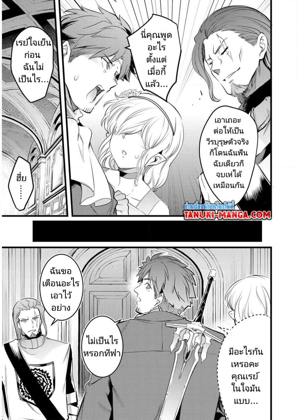 Seiken Shoujo Densetsu Intai Magiwa No Ossan Boukensha, Seiken Wo Nuite Eiyuu Ni Naru page 9