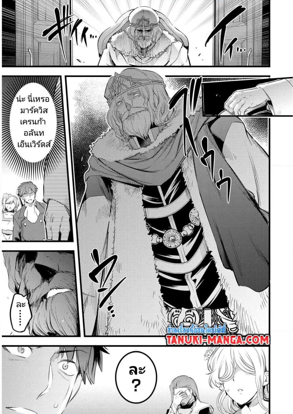 Seiken Shoujo Densetsu Intai Magiwa No Ossan Boukensha, Seiken Wo Nuite Eiyuu Ni Naru page 1