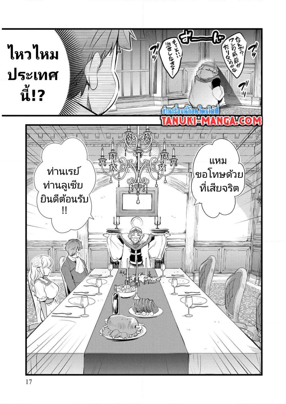 Seiken Shoujo Densetsu Intai Magiwa No Ossan Boukensha, Seiken Wo Nuite Eiyuu Ni Naru page 3