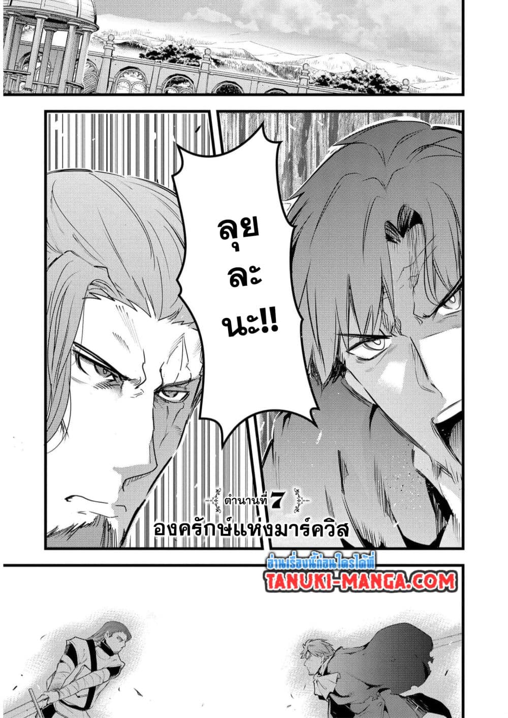 Seiken Shoujo Densetsu Intai Magiwa No Ossan Boukensha, Seiken Wo Nuite Eiyuu Ni Naru page 1