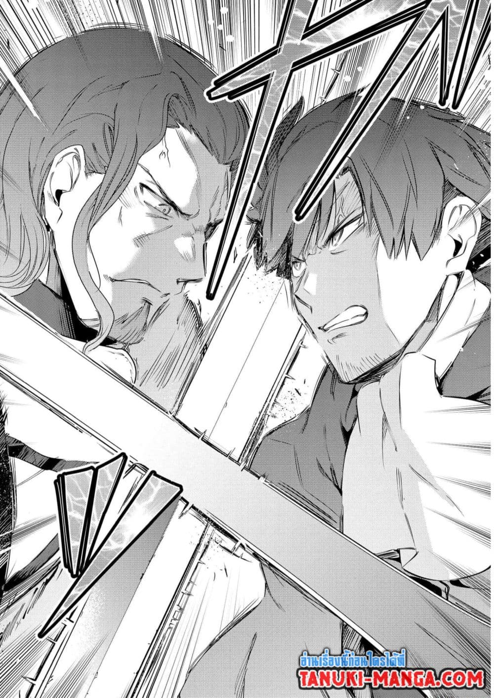 Seiken Shoujo Densetsu Intai Magiwa No Ossan Boukensha, Seiken Wo Nuite Eiyuu Ni Naru page 2