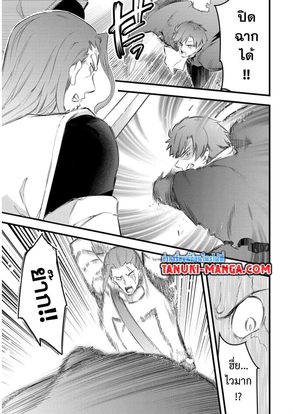 Seiken Shoujo Densetsu Intai Magiwa No Ossan Boukensha, Seiken Wo Nuite Eiyuu Ni Naru page 7