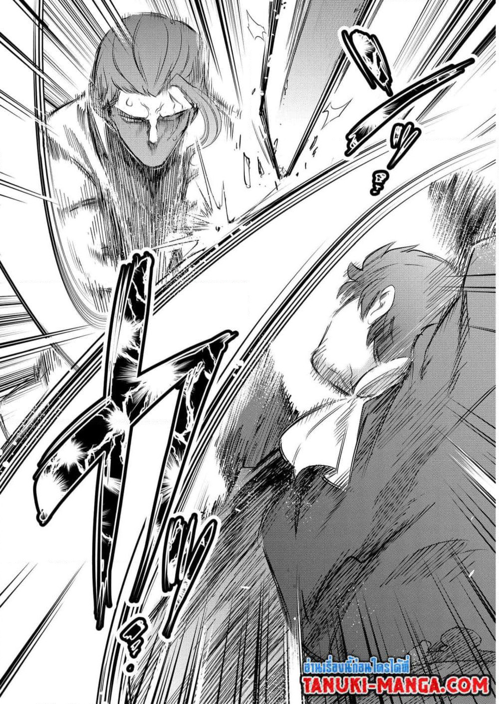 Seiken Shoujo Densetsu Intai Magiwa No Ossan Boukensha, Seiken Wo Nuite Eiyuu Ni Naru page 8