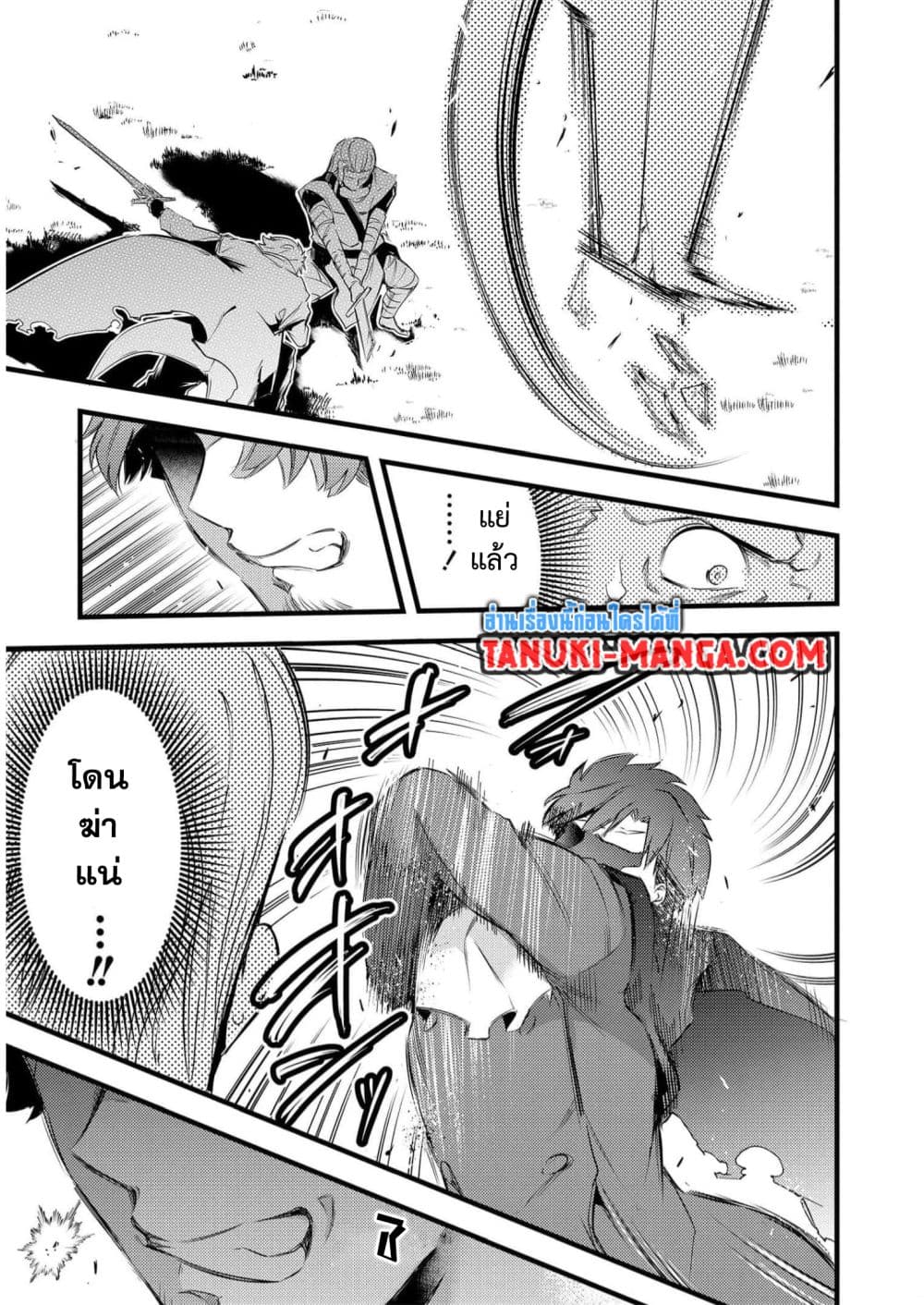 Seiken Shoujo Densetsu Intai Magiwa No Ossan Boukensha, Seiken Wo Nuite Eiyuu Ni Naru page 1