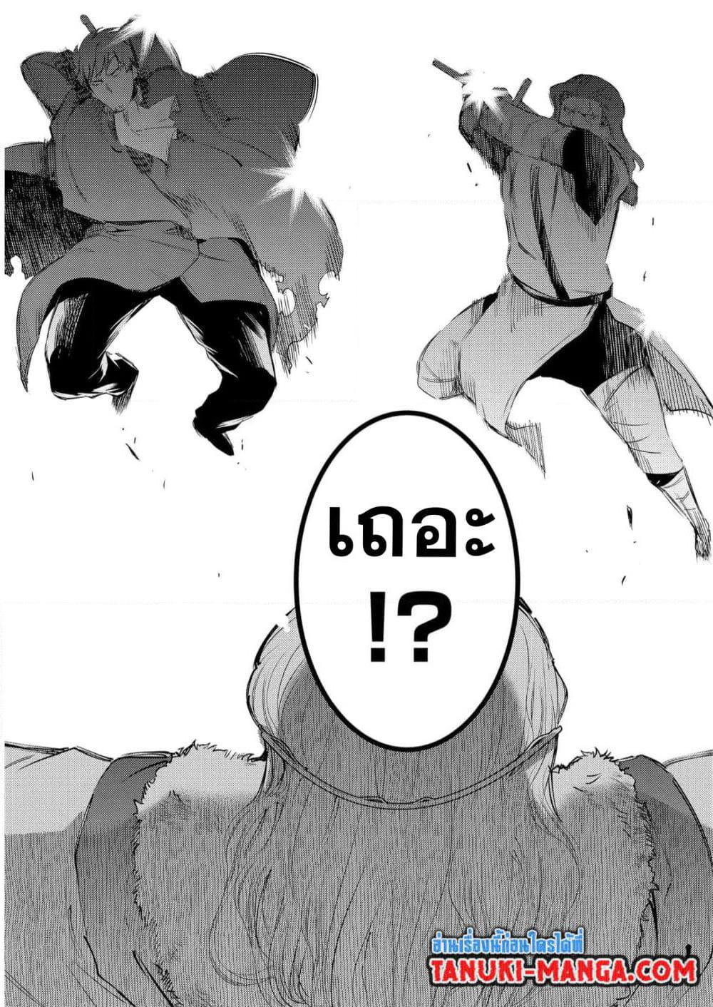 Seiken Shoujo Densetsu Intai Magiwa No Ossan Boukensha, Seiken Wo Nuite Eiyuu Ni Naru page 7
