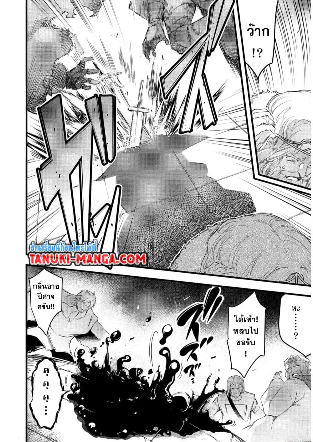 Seiken Shoujo Densetsu Intai Magiwa No Ossan Boukensha, Seiken Wo Nuite Eiyuu Ni Naru page 8