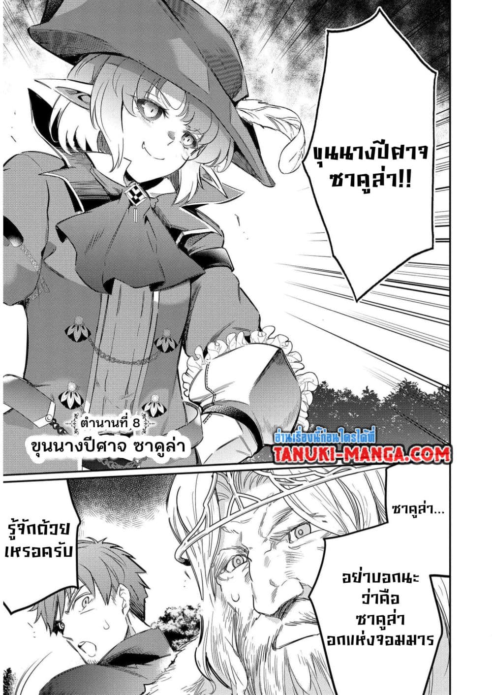 Seiken Shoujo Densetsu Intai Magiwa No Ossan Boukensha, Seiken Wo Nuite Eiyuu Ni Naru page 1