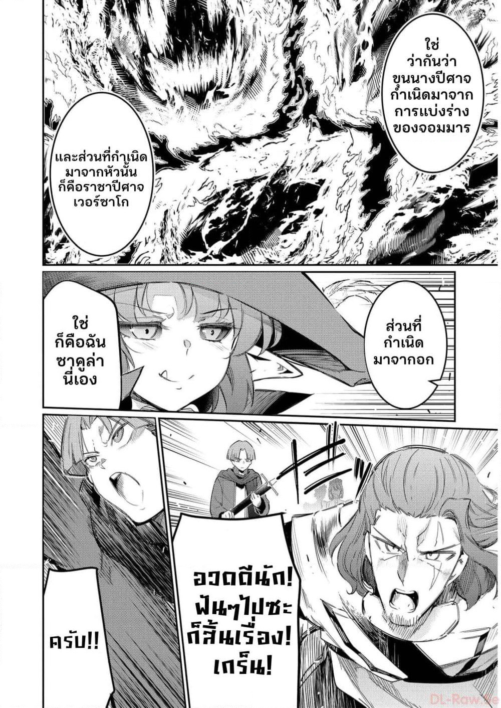 Seiken Shoujo Densetsu Intai Magiwa No Ossan Boukensha, Seiken Wo Nuite Eiyuu Ni Naru page 2