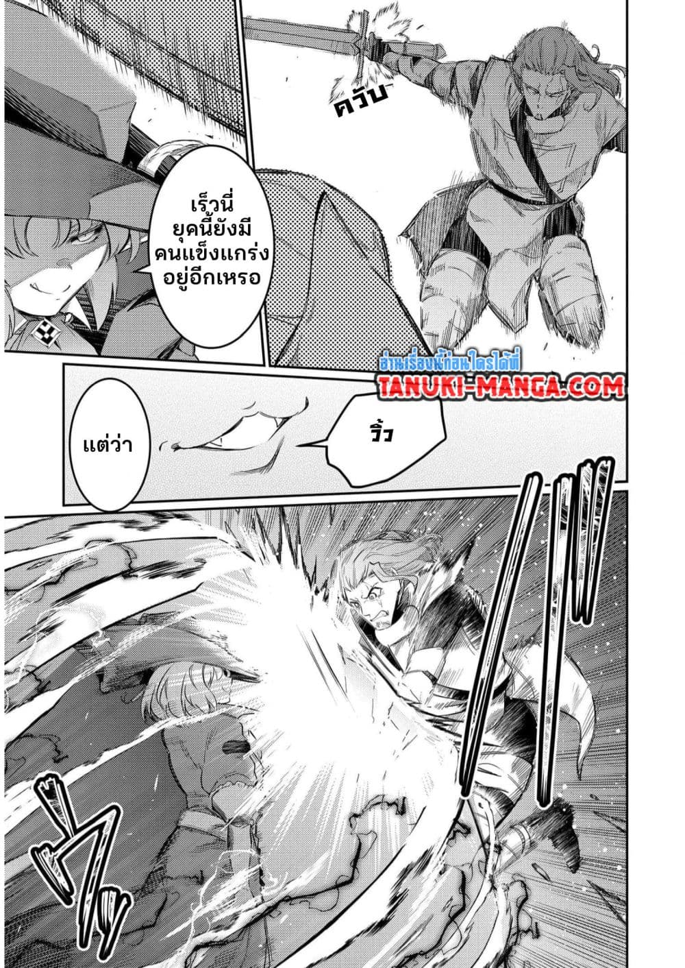Seiken Shoujo Densetsu Intai Magiwa No Ossan Boukensha, Seiken Wo Nuite Eiyuu Ni Naru page 3