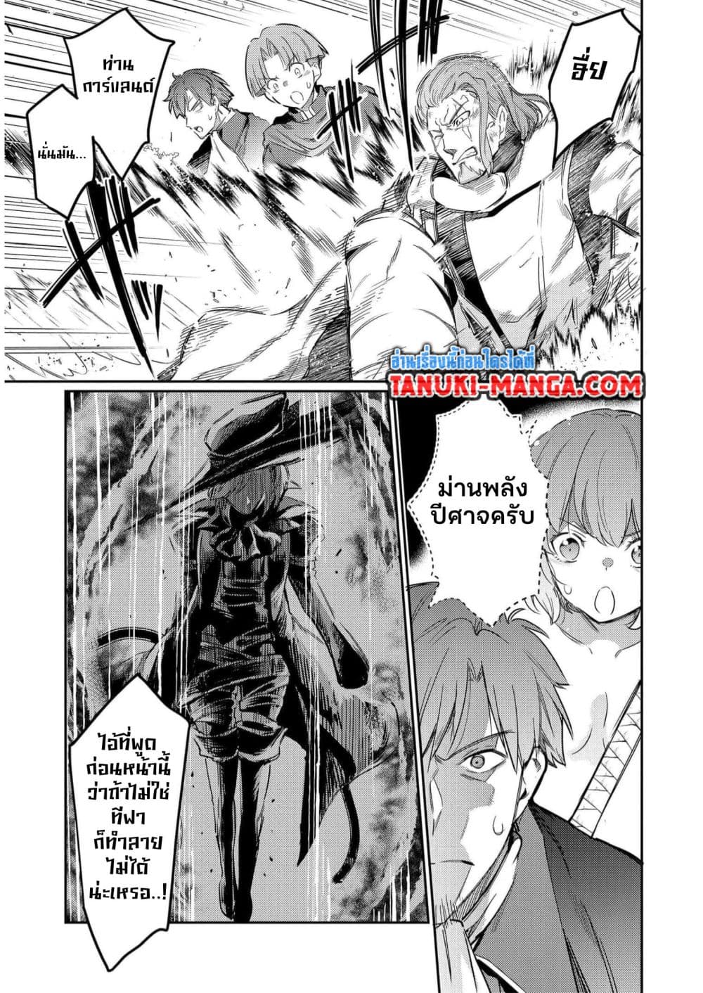 Seiken Shoujo Densetsu Intai Magiwa No Ossan Boukensha, Seiken Wo Nuite Eiyuu Ni Naru page 5