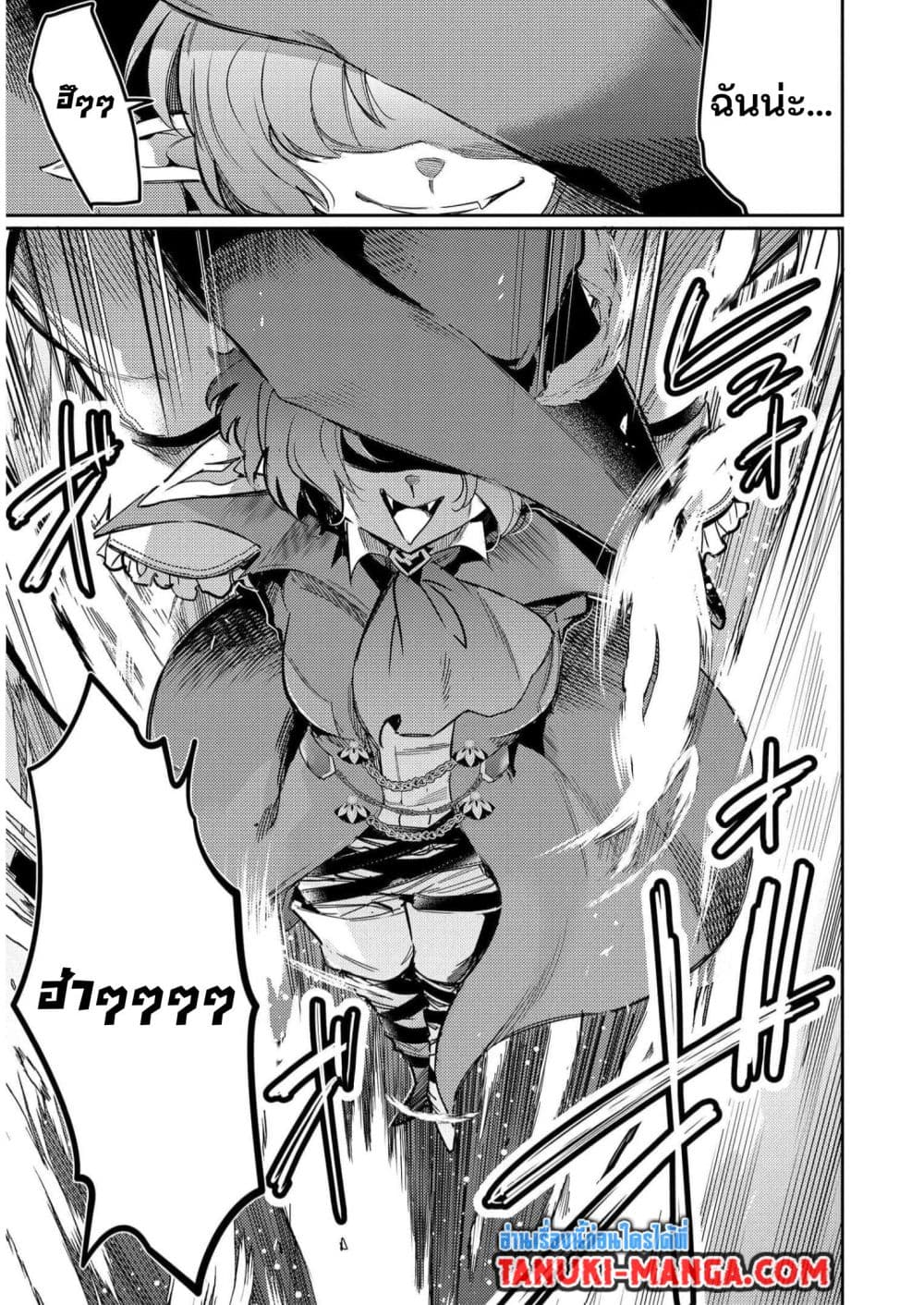 Seiken Shoujo Densetsu Intai Magiwa No Ossan Boukensha, Seiken Wo Nuite Eiyuu Ni Naru page 9