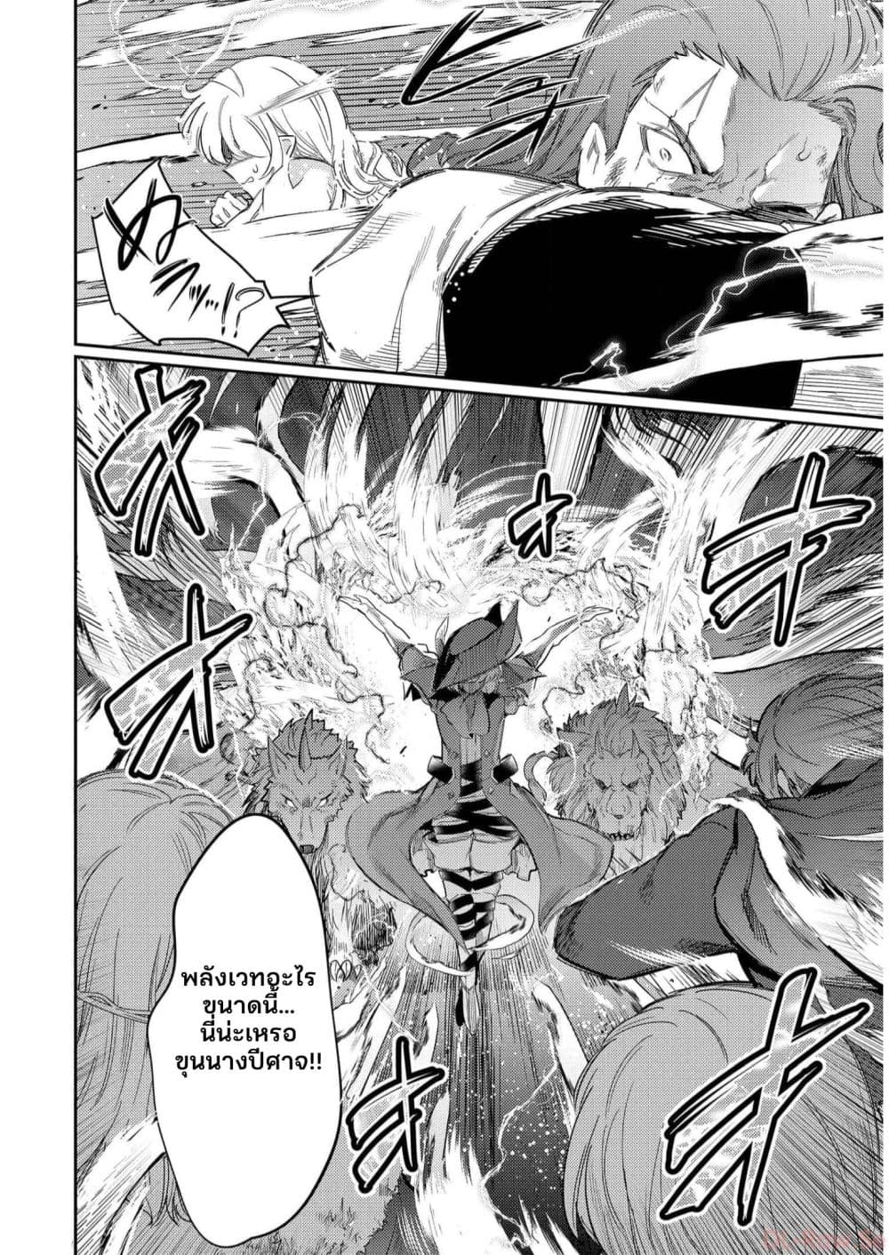 Seiken Shoujo Densetsu Intai Magiwa No Ossan Boukensha, Seiken Wo Nuite Eiyuu Ni Naru page 10