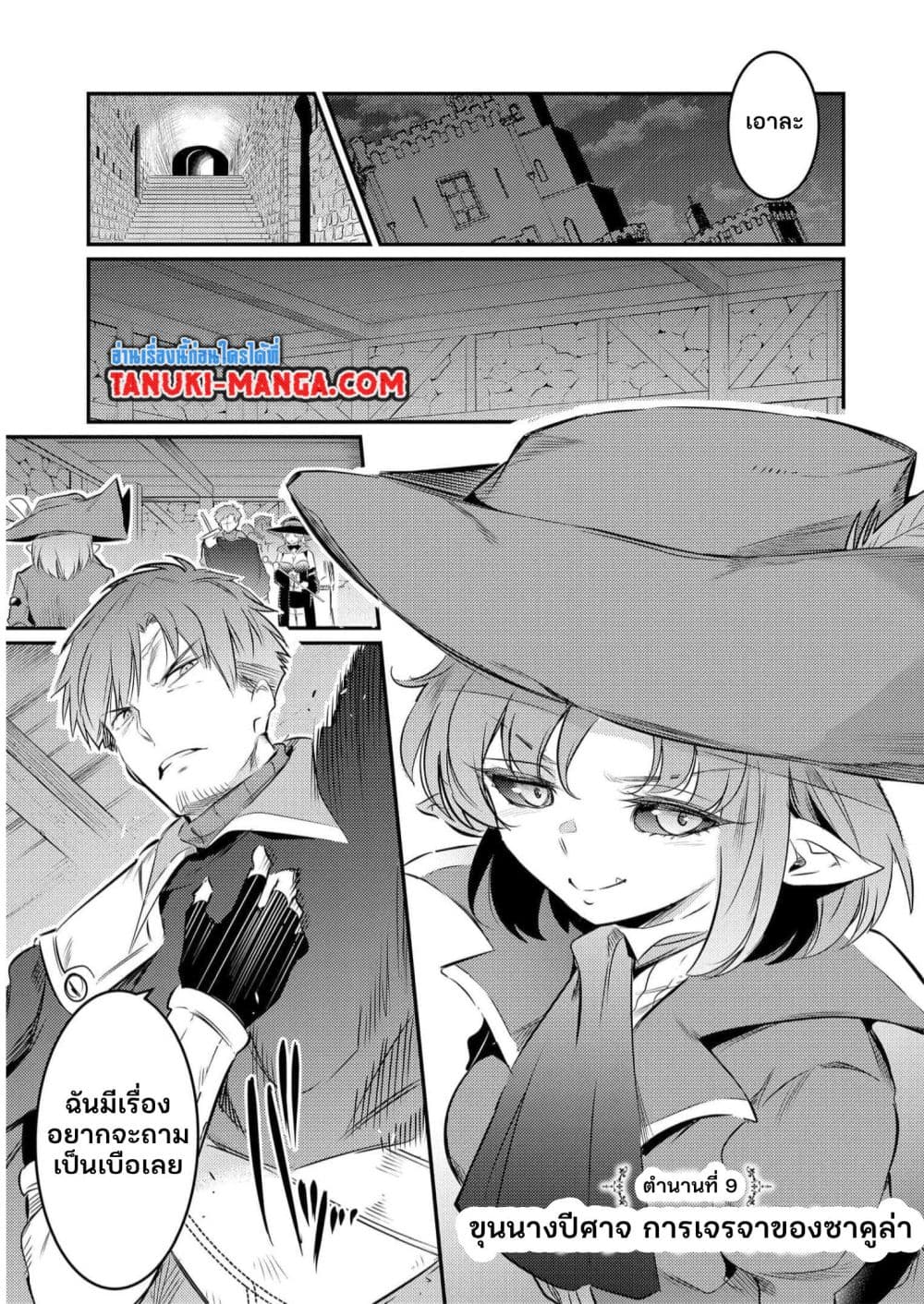 Seiken Shoujo Densetsu Intai Magiwa No Ossan Boukensha, Seiken Wo Nuite Eiyuu Ni Naru page 1