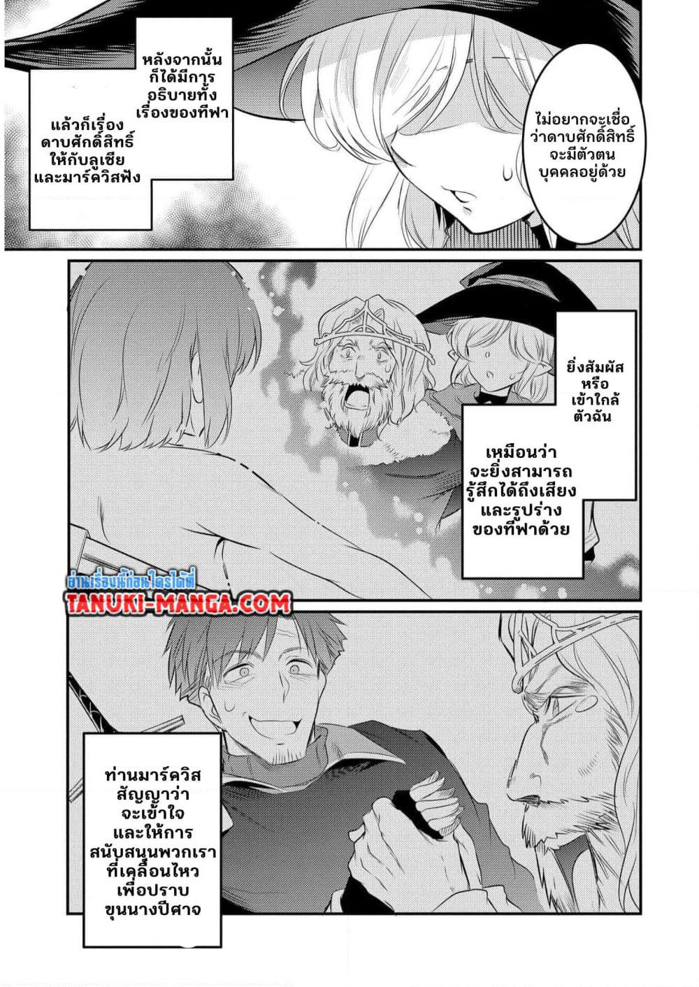 Seiken Shoujo Densetsu Intai Magiwa No Ossan Boukensha, Seiken Wo Nuite Eiyuu Ni Naru page 3