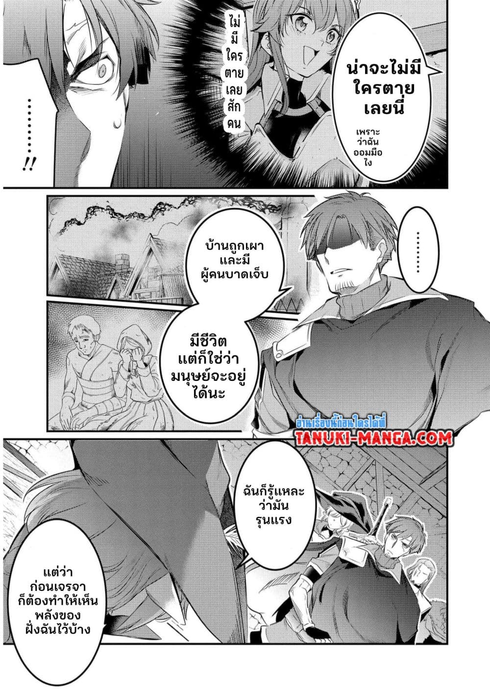 Seiken Shoujo Densetsu Intai Magiwa No Ossan Boukensha, Seiken Wo Nuite Eiyuu Ni Naru page 5