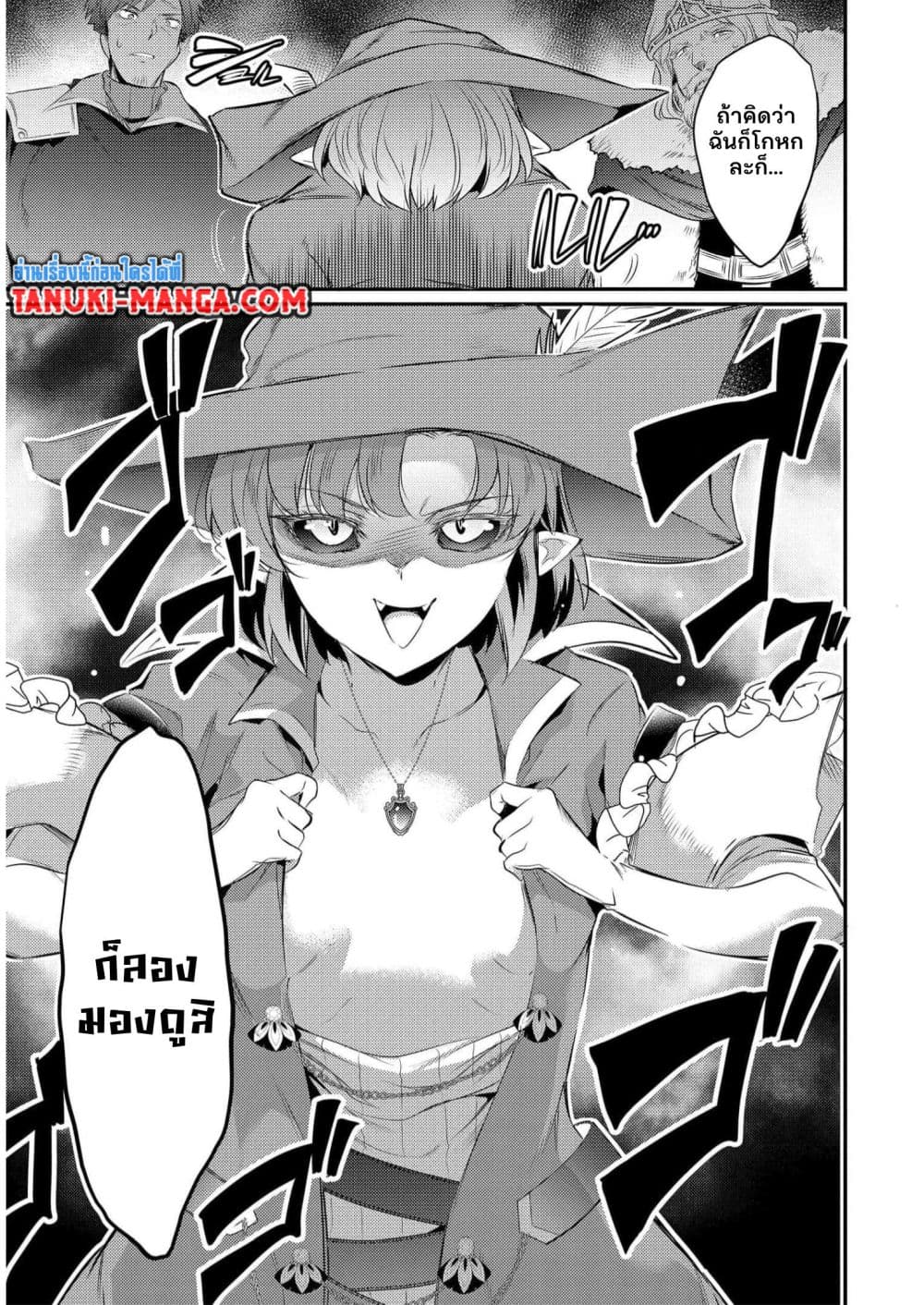 Seiken Shoujo Densetsu Intai Magiwa No Ossan Boukensha, Seiken Wo Nuite Eiyuu Ni Naru page 7