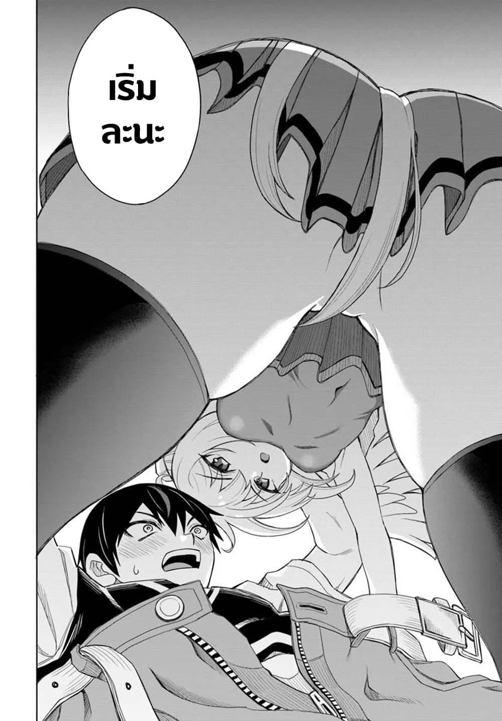 Seiko Tenshi Yarinikuru page 18