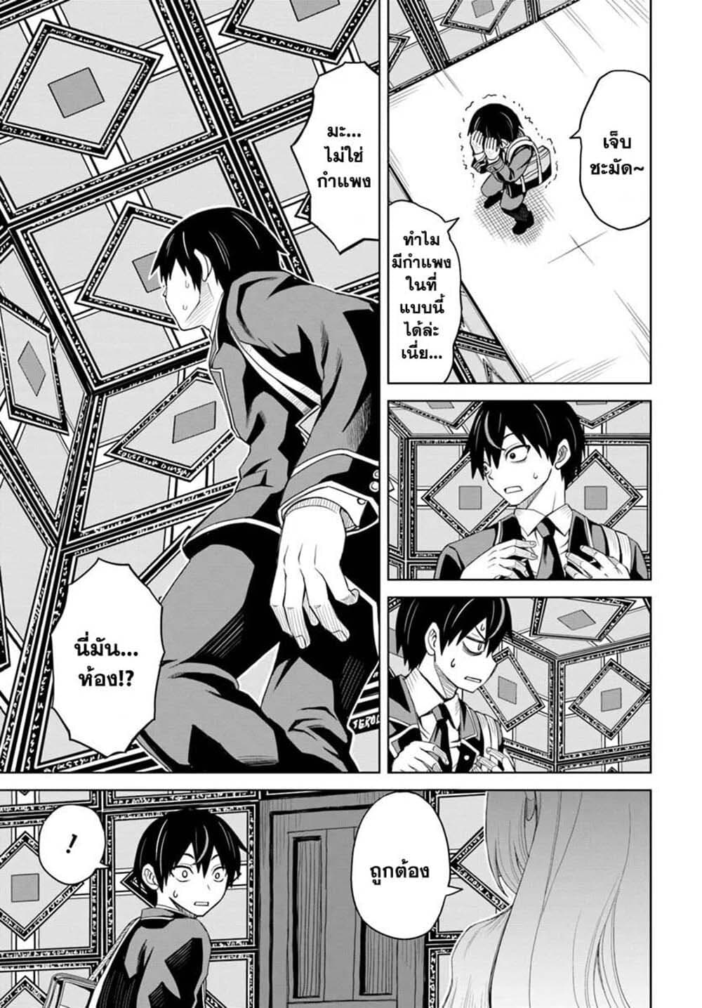 Seiko Tenshi Yarinikuru page 3
