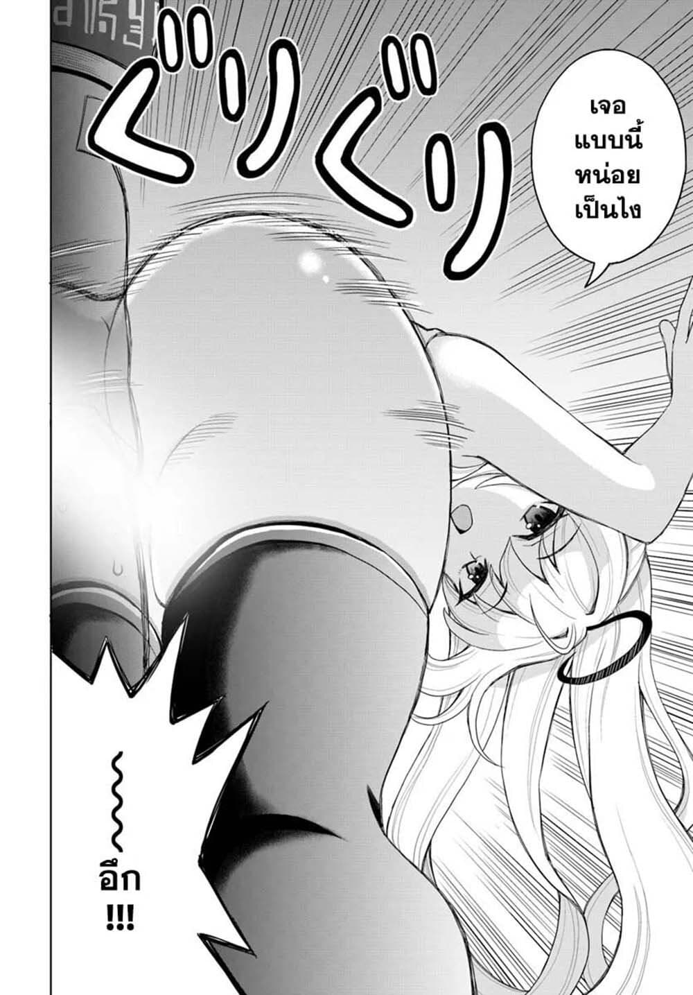 Seiko Tenshi Yarinikuru page 10