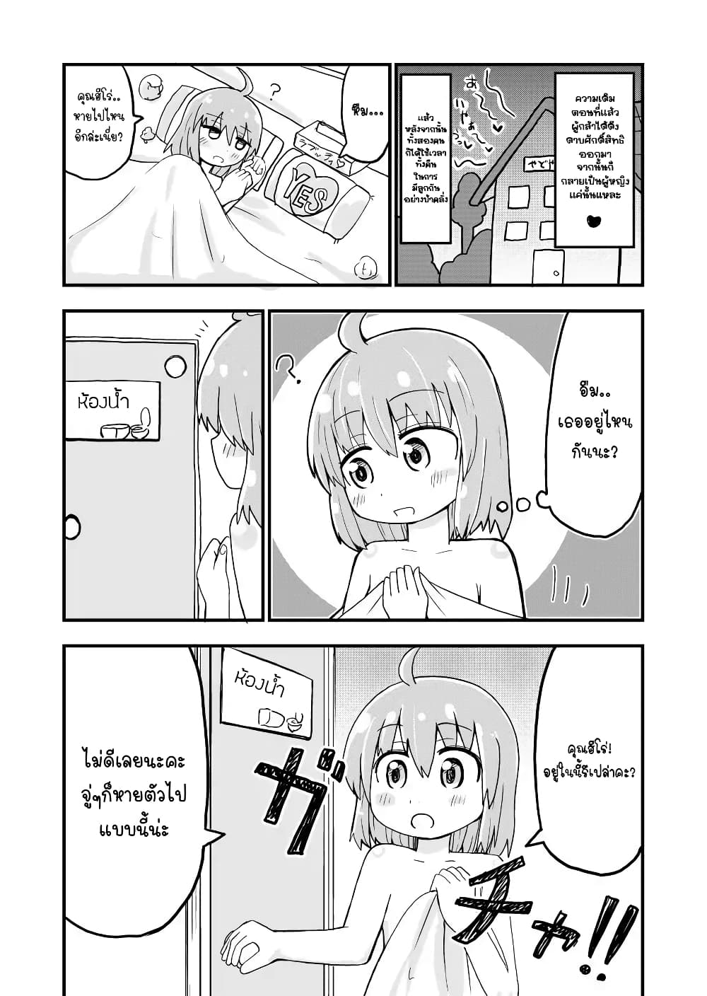 Seinaru Ken wo Nuitara Onna no Ko ni Natte Shimatta Yuusha no Manga page 1