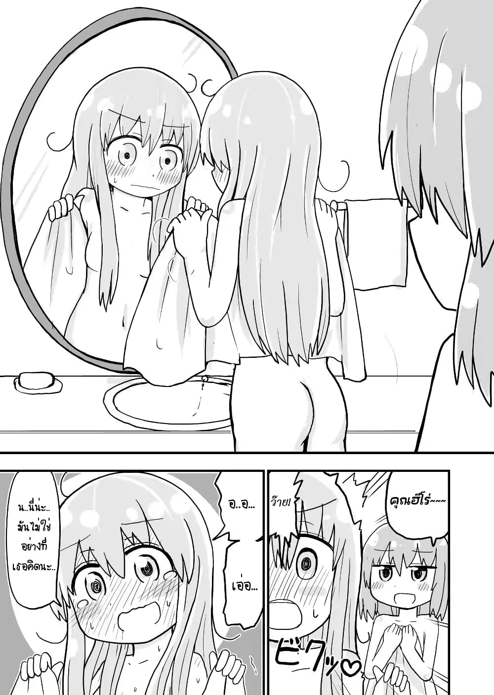 Seinaru Ken wo Nuitara Onna no Ko ni Natte Shimatta Yuusha no Manga page 2