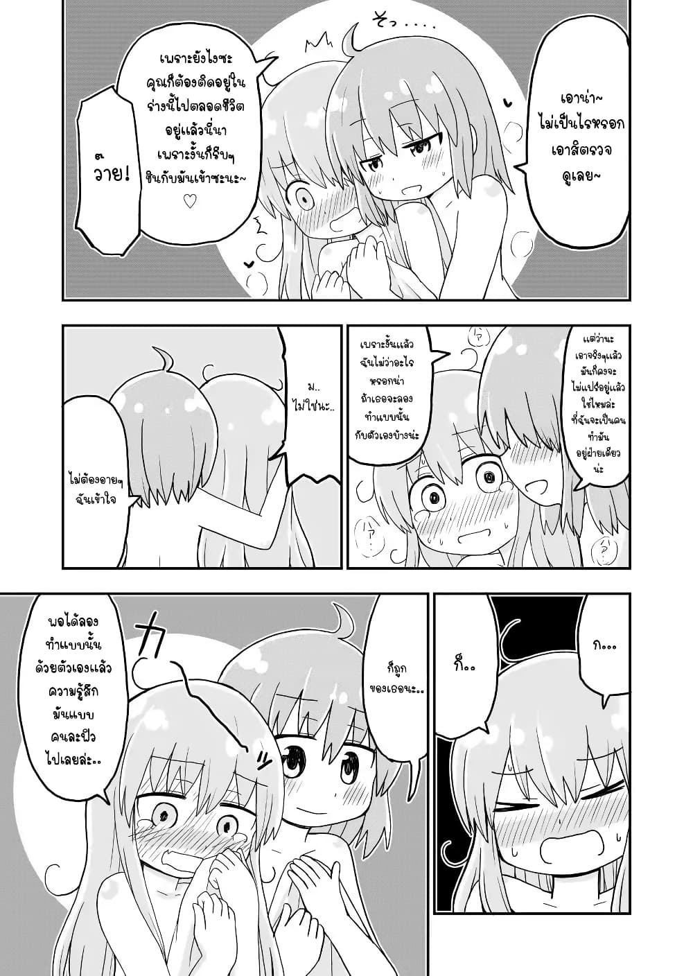Seinaru Ken wo Nuitara Onna no Ko ni Natte Shimatta Yuusha no Manga page 3