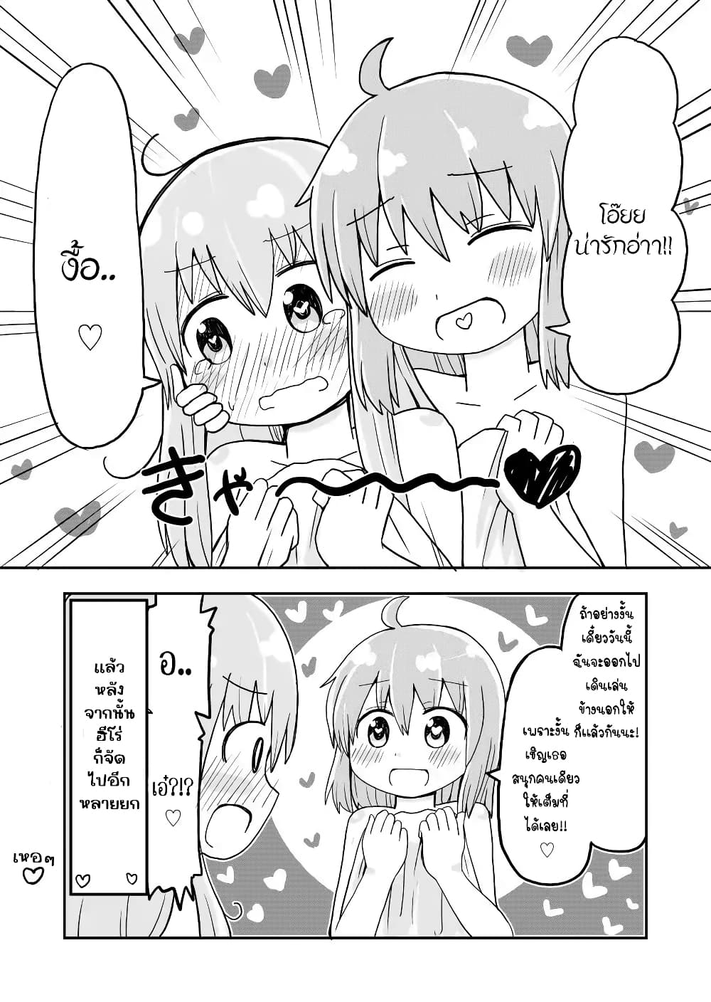 Seinaru Ken wo Nuitara Onna no Ko ni Natte Shimatta Yuusha no Manga page 4