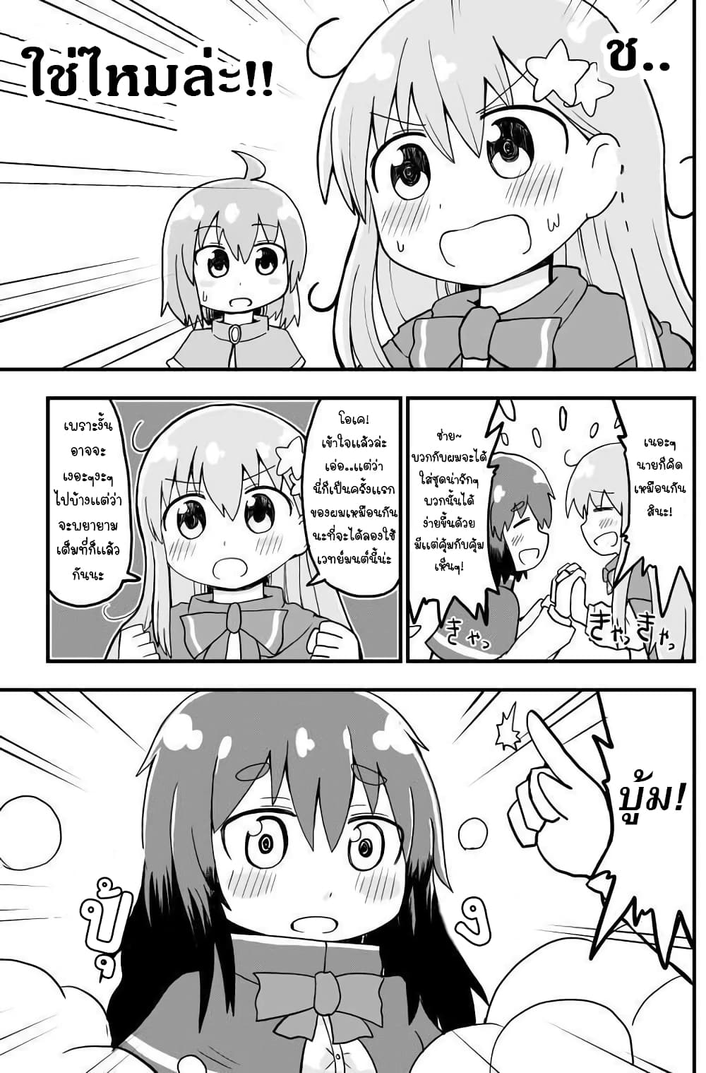 Seinaru Ken wo Nuitara Onna no Ko ni Natte Shimatta Yuusha no Manga page 3
