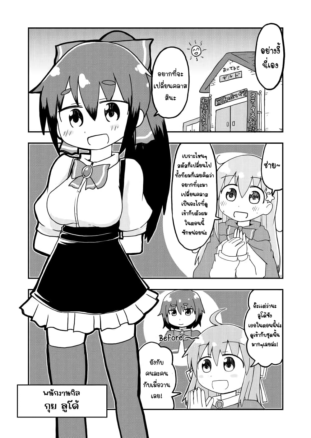 Seinaru Ken wo Nuitara Onna no Ko ni Natte Shimatta Yuusha no Manga page 1